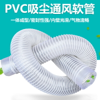 热水器排烟管 PVC工業吸塵管透明波紋軟管木工雕刻機通風管塑料管除塵管排氣管【MJ194359】