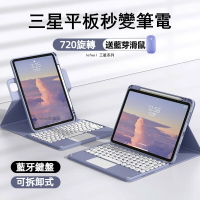 三星平板 鍵盤 保護套 三星 Tab S9 FE S8 S7 A9 A8 S6 Lite 11吋 12.4吋