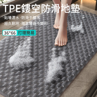 【hald】浴室防滑TPE鏤空排水地墊 吸盤防滑墊 止滑墊 36*66cm