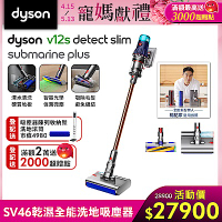 Dyson 戴森 V12sSubmarine Plus 乾溼全能洗地吸塵器 普魯士藍