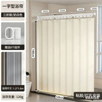 家用保暖浴簾浴室浴簾杆伸縮杆摺疊套裝乾溼分離隱形防水