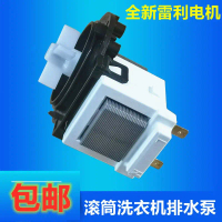 Minyak Pump Aliran Mesin Basuh, XQG60 / 70 / 80-EA6022, E70GS, E8155, E7132, Sesuai untuk Panasonic