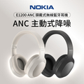 NOKIA E1200 ANC 米白色 藍牙耳罩式降噪耳機