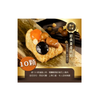 【冊子】經典栗香肉粽10顆贈4顆(180g/顆;含運;端午節肉粽;粽子)