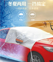 汽車車衣車罩前擋風玻璃防霜防曬防凍防雪罩雪檔半罩冬季保暖加厚