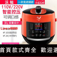【台灣公司 超低價】沃鯤110v電壓力鍋雙膽3L智能迷你高壓鍋飯煲出口美國日本加拿大