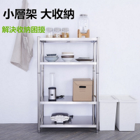 【誠宜居家】升級款加粗加厚70x40x120公分不鏽鋼(四層置物架)-#收納櫃#不鏽鋼置物架#廚房置物架#廚房架#不鏽鋼置物架#不銹