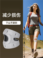 護膝登山女士關節運動專用膝蓋髕骨帶爬山徒步專業半月板保護套男