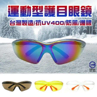 【SUNS】MIT護目鏡 運動眼鏡  免脫眼鏡 防風砂/戶外運動/登山眼鏡  抗UV400