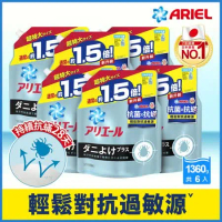 【日本 ARIEL】全新 超濃縮抗菌抗蹣洗衣精補充包 1360gx6包/箱