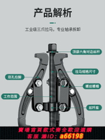【台灣公司 可開發票】日本進口牧田三爪拉馬器軸承多功能三角拉瑪拔輪拆取器拆卸取出工