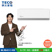 【陳傑憲代言TECO東元】頂級6-7坪 R32變頻冷專分離式空調冷氣 MS40IC-HS8/MA40IC-HS8