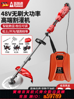 【台灣公司 可打統編】后置無刷電動割草機大功率背負式鋰電割灌機48V充電式農用打草機