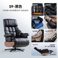 #N_A - 顧全S9沙發椅單人沙發電動懶人躺椅可躺可睡客廳真皮中古風休閒椅