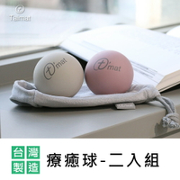 Taimat 療癒球-二入組