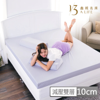 1/3 A LIFE 10CM全平面釋壓記憶床墊(單人加大3.5尺)