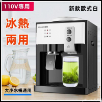 【千羽家居】現貨🎉110V台式飲水機 冰熱制 飲水機 瞬熱飲水機 小型家用製冷製熱迷你 家用/宿舍/迷你節能冰溫熱開