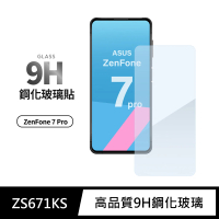 【General】ASUS ZenFone7 Pro 保護貼 ZS671KS / 華碩 ZF7 Pro 玻璃貼 未滿版9H鋼化螢幕保護膜