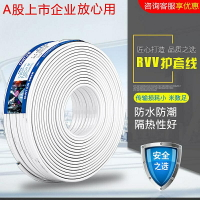 電源線正泰純銅RVV電線家用電源線2芯3芯4芯1.0 1.5平方2.5軟護套線國標