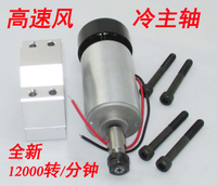 國產全新小主軸ER11高速風冷主軸電機DIY雕刻機PCB主軸帶夾具