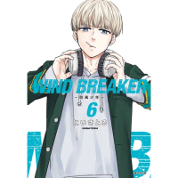【momoBOOK】WIND BREAKER—防風少年— 06(電子漫畫)