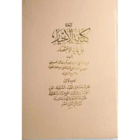 Surahan Terjemah Kifayatul Akhyar Sunda 8 Jilid Hard Cover Tipar sukabumi