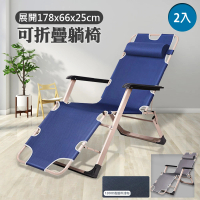 【VENCEDOR】免安裝 升級版秒開折疊露營躺椅(3色可選/加粗合金鋼管-2入)