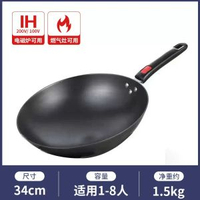 凹面電磁爐專用鍋圓底鍋凹型商用爐鍋炒菜鍋家用不粘鍋不鏽老鐵鍋