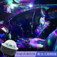 無線氛圍燈車內車載氣氛聲控dj七彩usb星空吸頂燈汽車家用裝飾燈