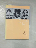 【書寶二手書T1／兩性關係_BAC】Melody的幸福3元素-閉嘴、放空、微笑_Melody(殷悅)