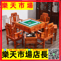 中式仿古實木麻將桌餐桌兩用全自動麻將機棋牌桌榆木電動麻將桌