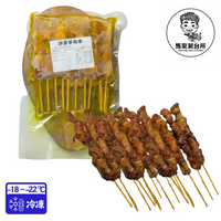 馬來舅 | 沙爹串 附沙爹醬 10入/包 馬來西亞必吃美食 高雄異國美食 真材實料 手工製作