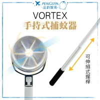 VORTEX 吸霸 手持捕蚊器 吸蚊器 升級版 電池式 ✨現貨+預購✨