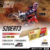 DID鏈條 ER系列 頂級賽車鏈條 | 520ERT3 × 120ZB 越野競賽專用【日本原裝進口】