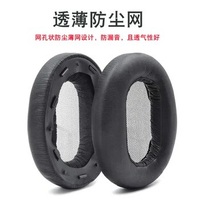 Suitable for SONY MDR-1AM2 earphone cover sponge cover 1AM2 headphone holster accessories headphone case