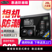 【台灣公司 可開發票】防潮箱單反相機鏡頭除濕防霉柜郵票茶葉收藏家用干燥箱大收納盒