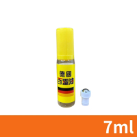 德國百靈油 配件組-薄荷油 滾珠瓶 7ml/個 (空瓶 分裝瓶 滾珠瓶)