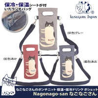 Kusuguru Japan保溫瓶包 斜背包 日本眼鏡貓Nagonago-san系列單肩斜背二用保溫保冷杯套袋
