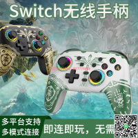 【千羽家居】遊戲機　無線藍芽手柄　ns體感pc電腦模擬器　震動游戲手柄