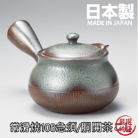 ラッピング無料】 茶道具 萬古焼 山本太仙作 飛鶴盛絵 茶心壷 茶入 共