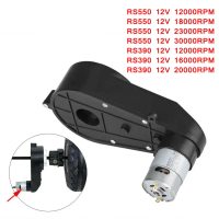 กล่องเกียร์ไฟฟ้า, RS390 / RS550, เปลี่ยน, 12V 12000-20000RPM, สำหรับของเล่นรถเด็ก