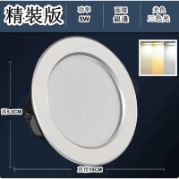 LED天花射燈嵌入式開孔(白銀5W三色【精裝鋁材】孔7-9cm) 