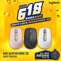 羅技 MX Anywhere 3S 無線行動滑鼠(黑 白 粉)