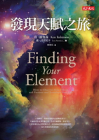 【電子書】發現天賦之旅