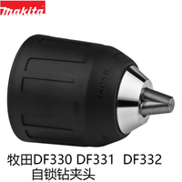 Makita牧田12V鋰電充電鉆DF333D自鎖鉆夾頭DF332/DF030