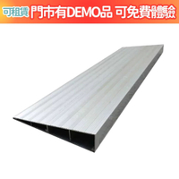 來而康 M4 單側門檻斜坡板 組合式(高度4cm) 台灣製 斜坡板 斜坡板補助(不含安裝)