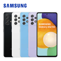 Samsung Galaxy A52 5G (8G/256G) 6.5吋