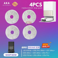 【1套4個】AKA 代用DREAME 追覓 掃拖機器人 拖布 拖地布 L10 Prime• L10S Pro Ultra • L20 Ultra • X30 Ultra •  X40 Ultra • 