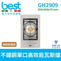 【義大利貝斯特best】精緻銅爐頭不鏽鋼單口高效能瓦斯爐 GH2909