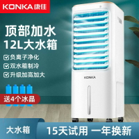【保固一年】康佳空調扇制冷家用宿舍風扇加濕冷氣機小型移動水冷扇單冷冷風機